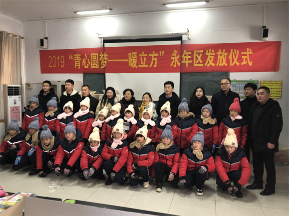 2019年青春助力脫貧·真情溫暖寒冬“青